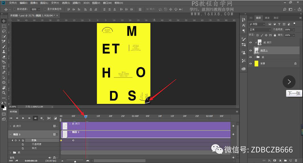 创意海报：PS制作透镜效果的宣传海报,PS教程,PS家园网