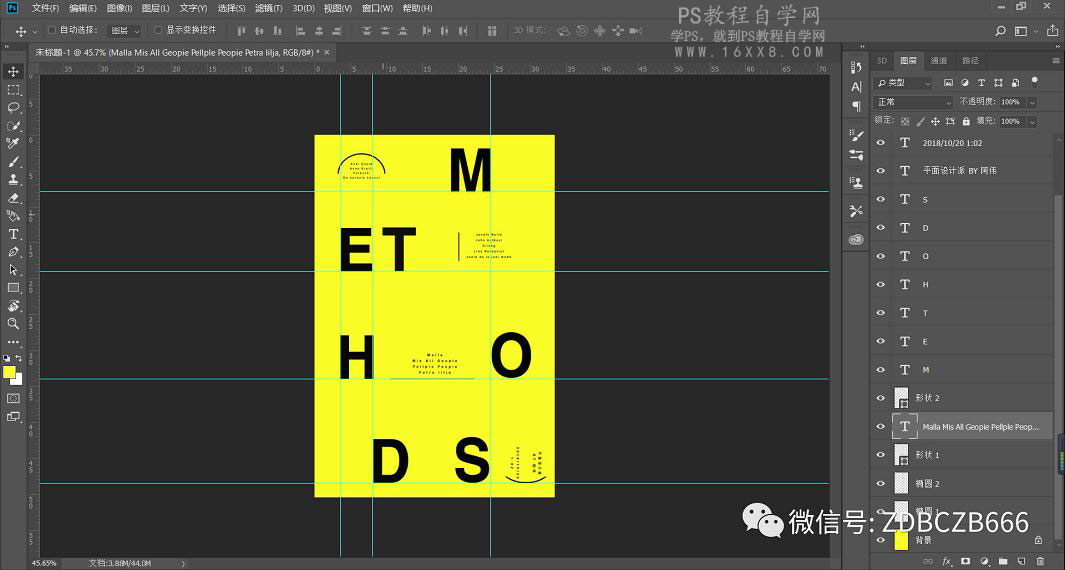 创意海报：PS制作透镜效果的宣传海报,PS教程,PS家园网