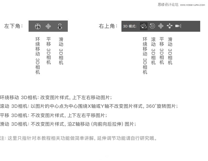 立体海报：巧用PS的3D功能制作立体海报,PS教程,PS家园网