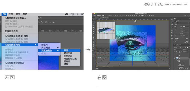 立体海报：巧用PS的3D功能制作立体海报,PS教程,PS家园网