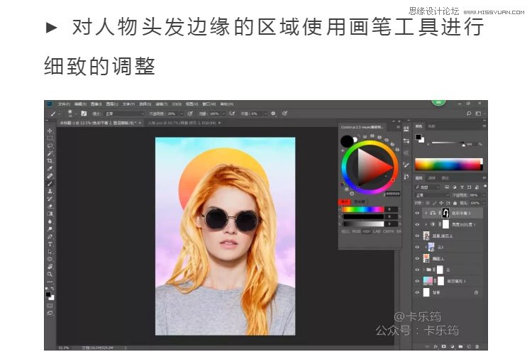 PS设计时尚大气的渐变主题海报,PS教程,PS家园网