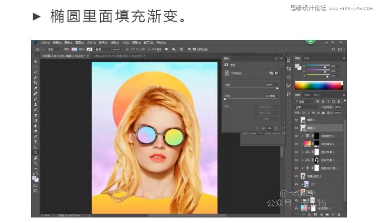 PS设计时尚大气的渐变主题海报,PS教程,PS家园网