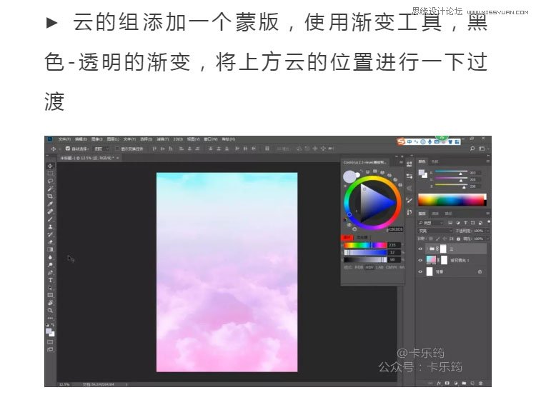 PS设计时尚大气的渐变主题海报,PS教程,PS家园网