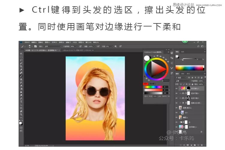 PS设计时尚大气的渐变主题海报,PS教程,PS家园网