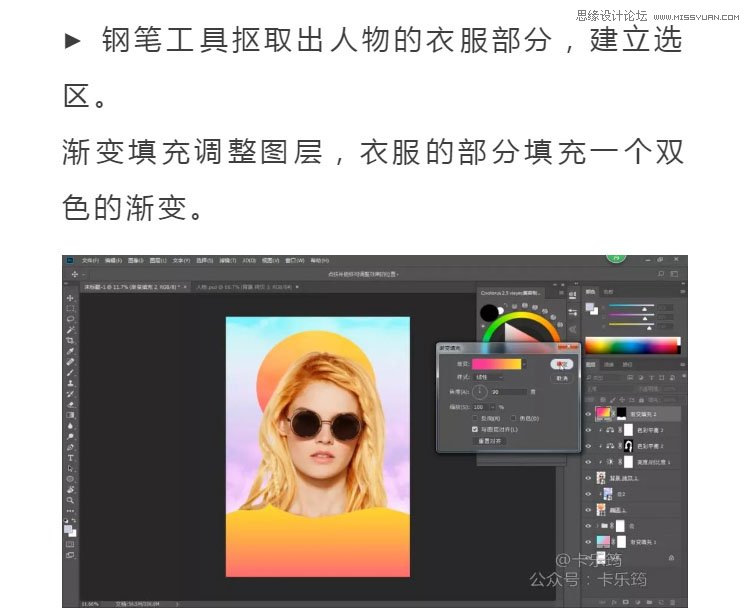 PS设计时尚大气的渐变主题海报,PS教程,PS家园网