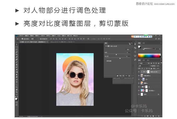 PS设计时尚大气的渐变主题海报,PS教程,PS家园网