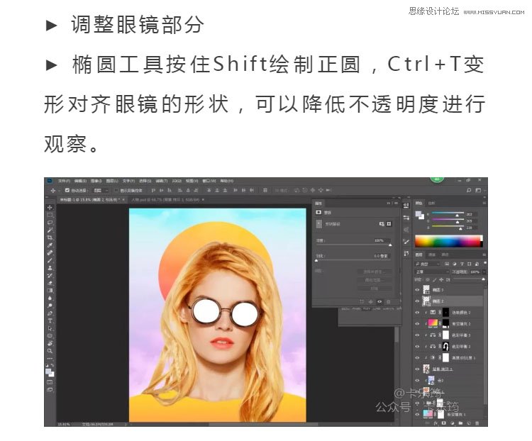 PS设计时尚大气的渐变主题海报,PS教程,PS家园网
