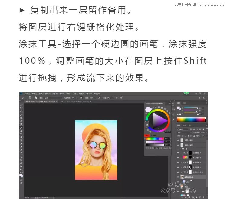 PS设计时尚大气的渐变主题海报,PS教程,PS家园网
