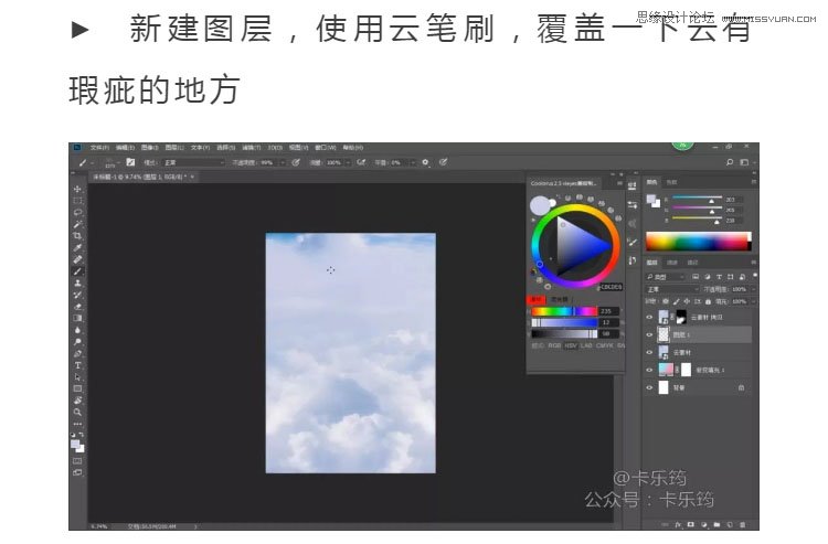 PS设计时尚大气的渐变主题海报,PS教程,PS家园网
