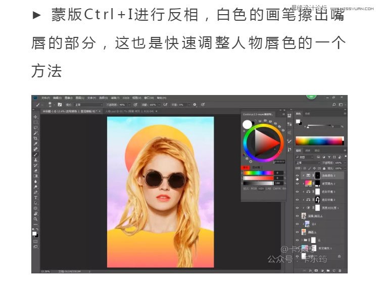 PS设计时尚大气的渐变主题海报,PS教程,PS家园网