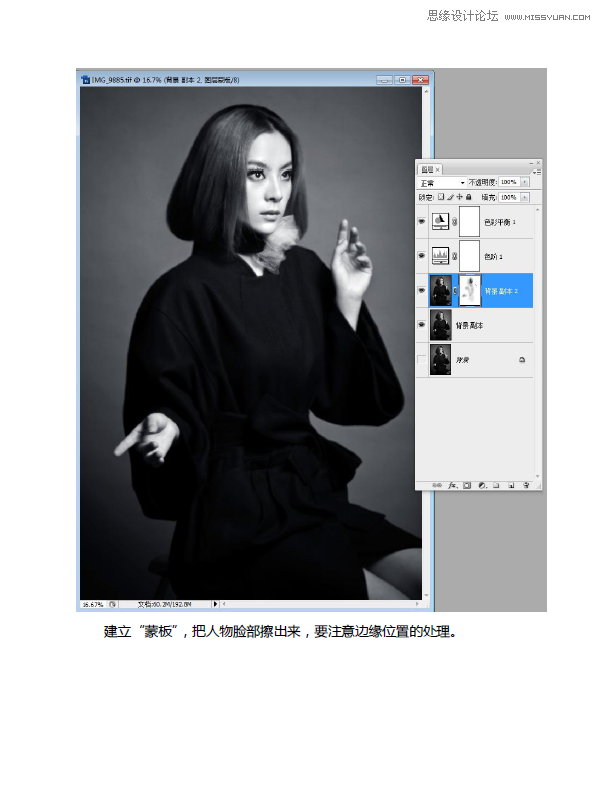 Photoshop调出人像照片质感的黑白效果图,PS教程,PS家园网