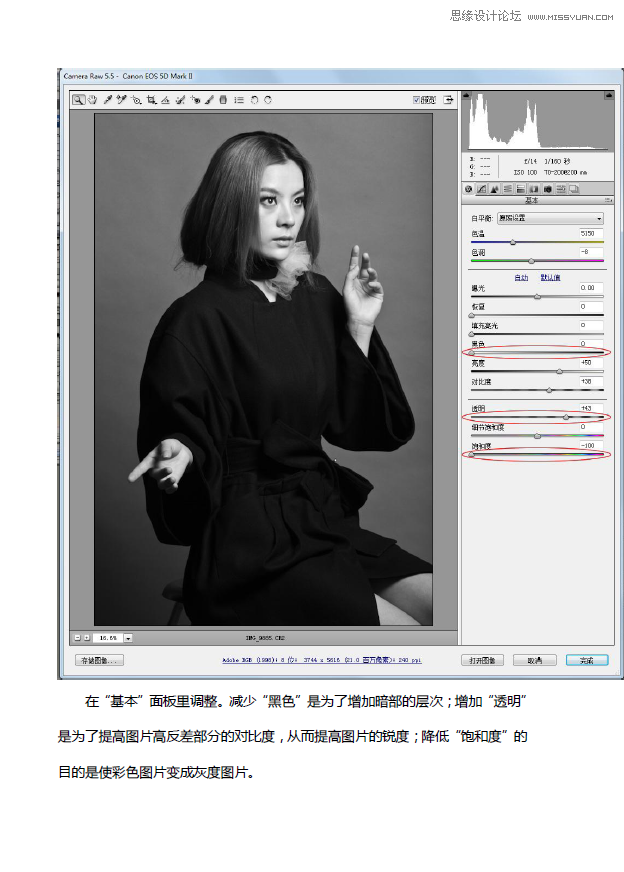 Photoshop调出人像照片质感的黑白效果图,PS教程,PS家园网