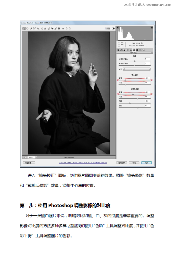 Photoshop调出人像照片质感的黑白效果图,PS教程,PS家园网