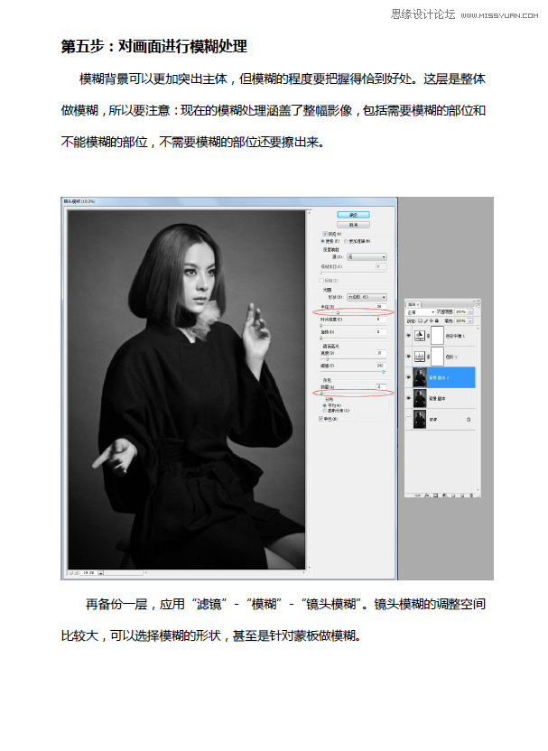 Photoshop调出人像照片质感的黑白效果图,PS教程,PS家园网