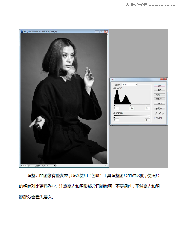 Photoshop调出人像照片质感的黑白效果图,PS教程,PS家园网
