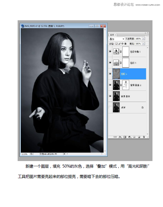 Photoshop调出人像照片质感的黑白效果图,PS教程,PS家园网