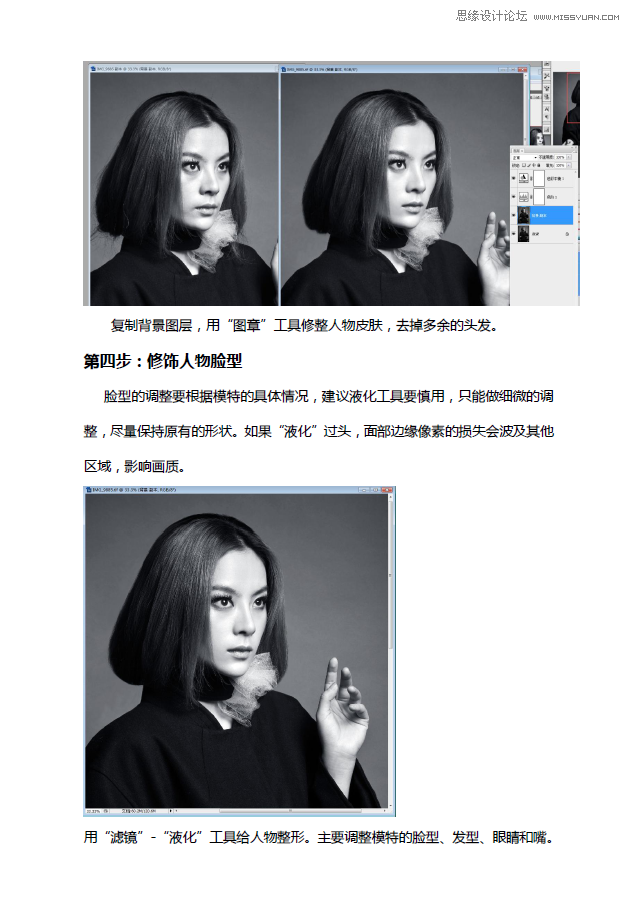Photoshop调出人像照片质感的黑白效果图,PS教程,PS家园网