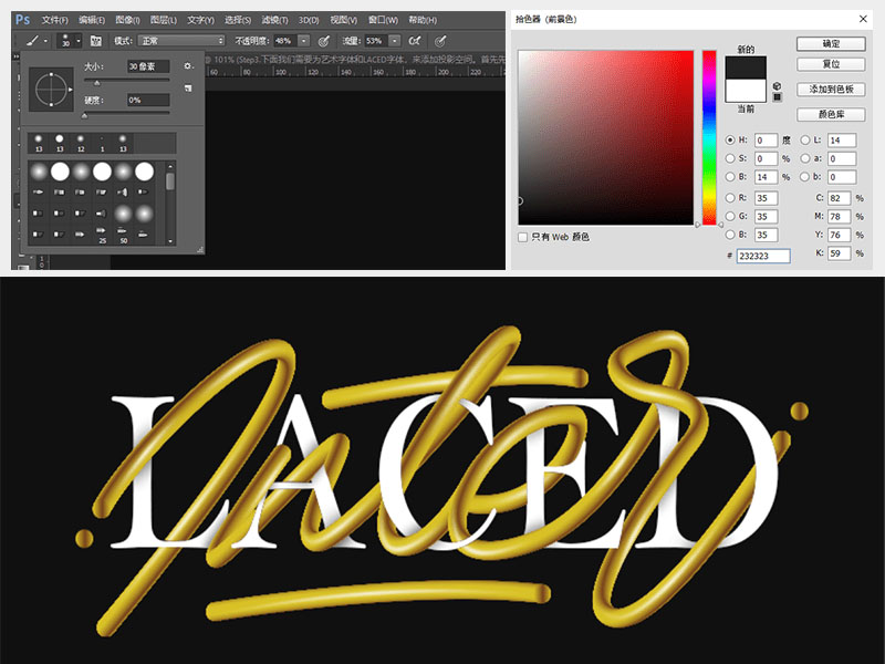 Photoshop结合AI制作时尚的连写立体字,PS教程,PS家园网