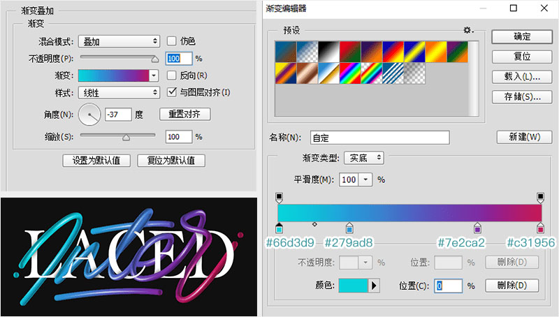 Photoshop结合AI制作时尚的连写立体字,PS教程,PS家园网