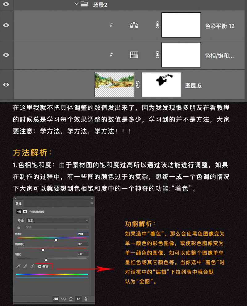 Photoshop合成大气的恐龙时代宣传海报,PS教程,PS家园网