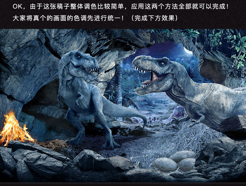 Photoshop合成大气的恐龙时代宣传海报,PS教程,PS家园网