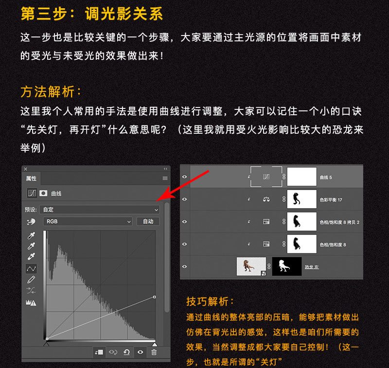 Photoshop合成大气的恐龙时代宣传海报,PS教程,PS家园网