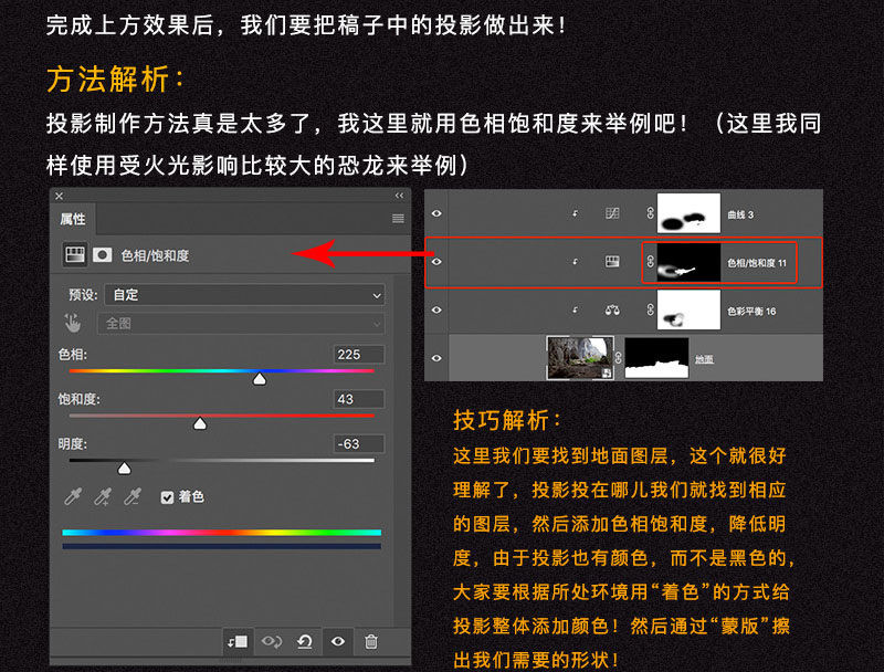 Photoshop合成大气的恐龙时代宣传海报,PS教程,PS家园网