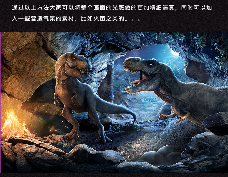 Photoshop合成大气的恐龙时代宣传海报,PS教程,PS家园网