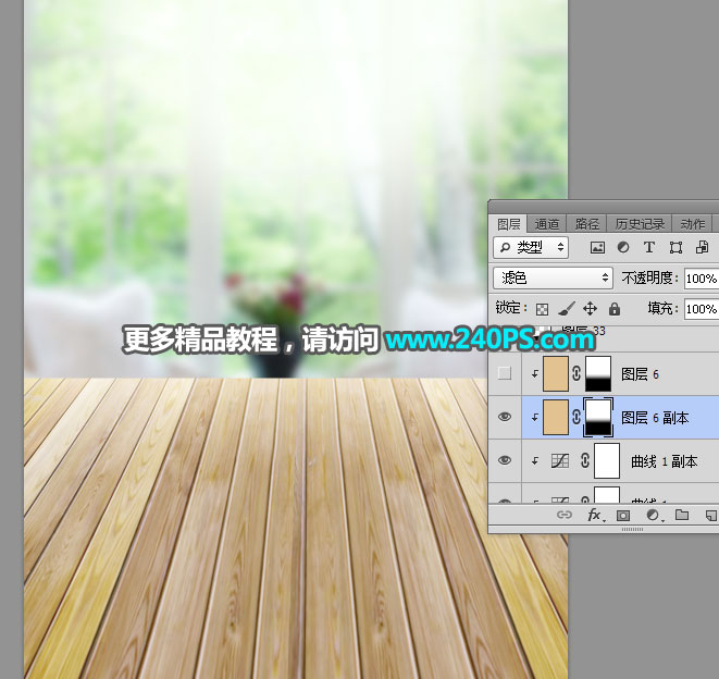 Photoshop制作时尚大气的新鲜果汁海报,PS教程,PS家园网