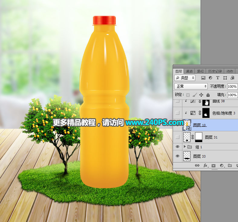 Photoshop制作时尚大气的新鲜果汁海报,PS教程,PS家园网