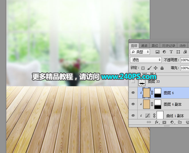 Photoshop制作时尚大气的新鲜果汁海报,PS教程,PS家园网