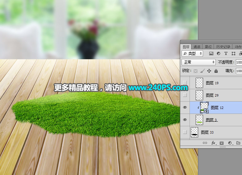 Photoshop制作时尚大气的新鲜果汁海报,PS教程,PS家园网