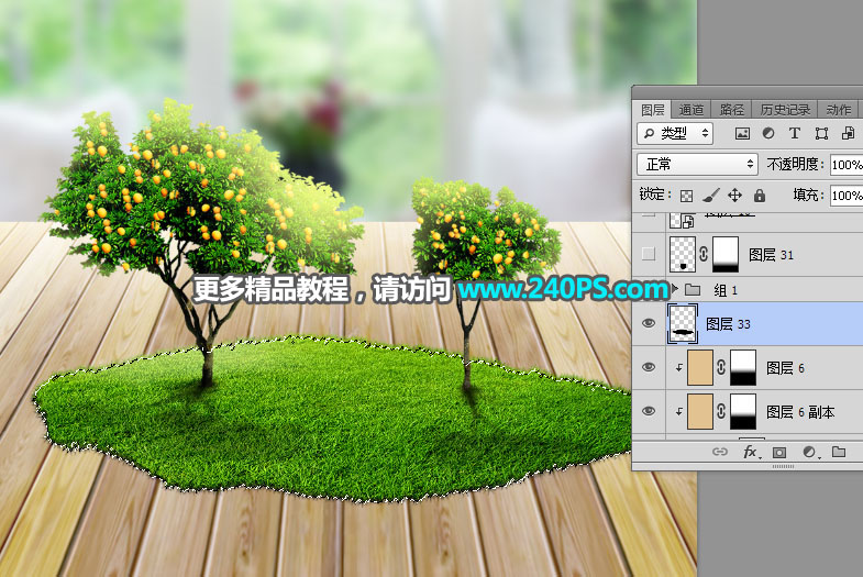 Photoshop制作时尚大气的新鲜果汁海报,PS教程,PS家园网