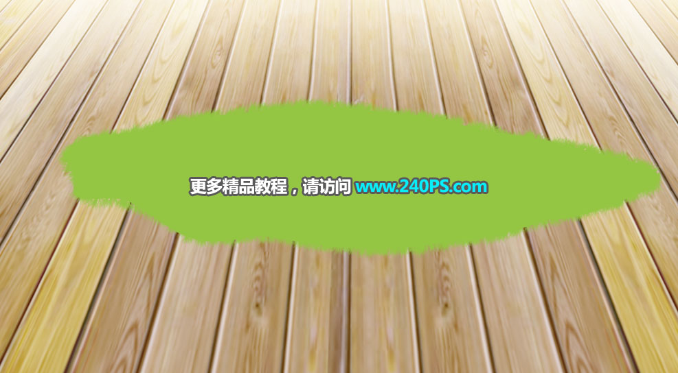 Photoshop制作时尚大气的新鲜果汁海报,PS教程,PS家园网