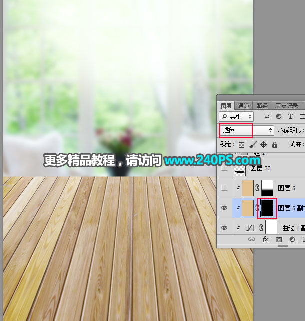 Photoshop制作时尚大气的新鲜果汁海报,PS教程,PS家园网