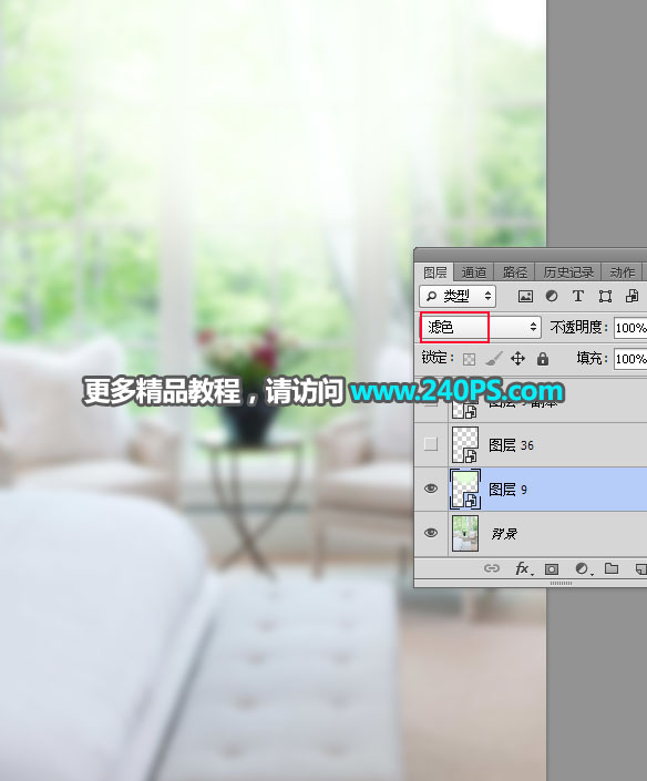Photoshop制作时尚大气的新鲜果汁海报,PS教程,PS家园网
