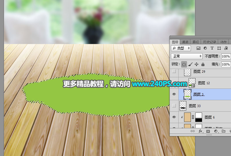 Photoshop制作时尚大气的新鲜果汁海报,PS教程,PS家园网