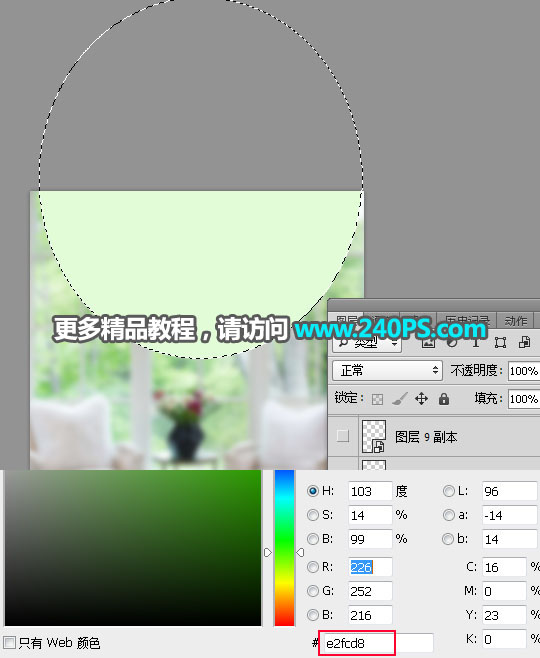 Photoshop制作时尚大气的新鲜果汁海报,PS教程,PS家园网