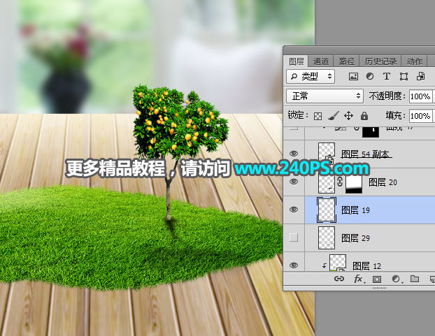 Photoshop制作时尚大气的新鲜果汁海报,PS教程,PS家园网