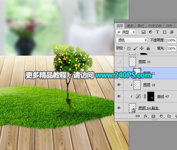 Photoshop制作时尚大气的新鲜果汁海报,PS教程,PS家园网