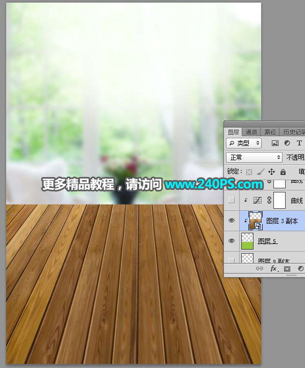 Photoshop制作时尚大气的新鲜果汁海报,PS教程,PS家园网