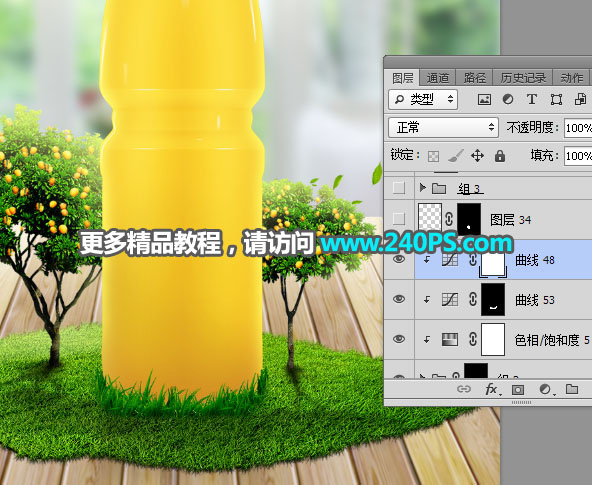 Photoshop制作时尚大气的新鲜果汁海报,PS教程,PS家园网