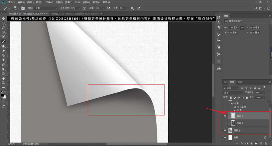 Photoshop制作墙壁上的海报卷页效果,PS教程,PS家园网