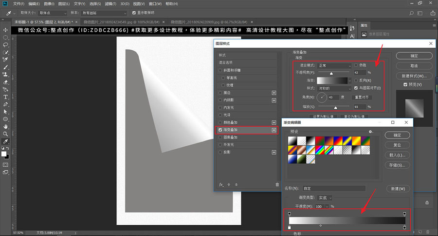 Photoshop制作墙壁上的海报卷页效果,PS教程,PS家园网