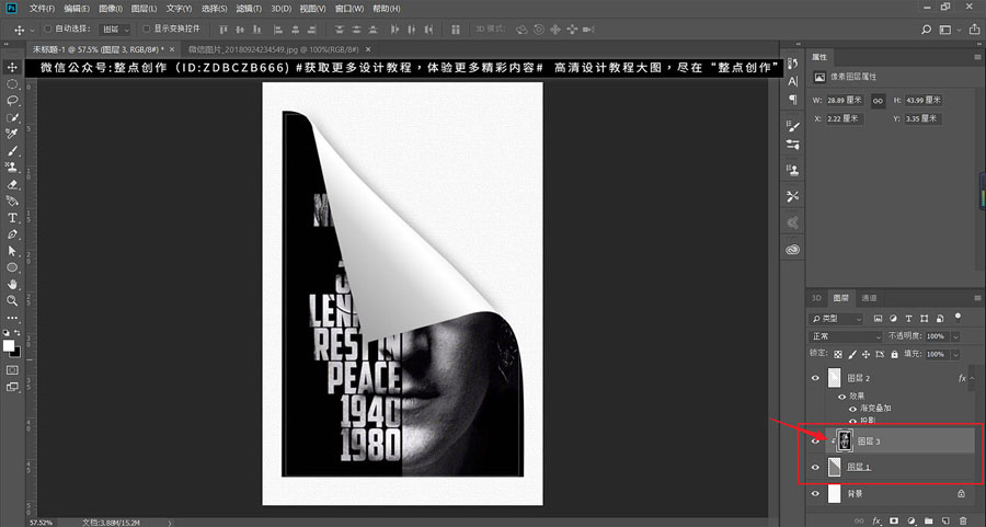 Photoshop制作墙壁上的海报卷页效果,PS教程,PS家园网