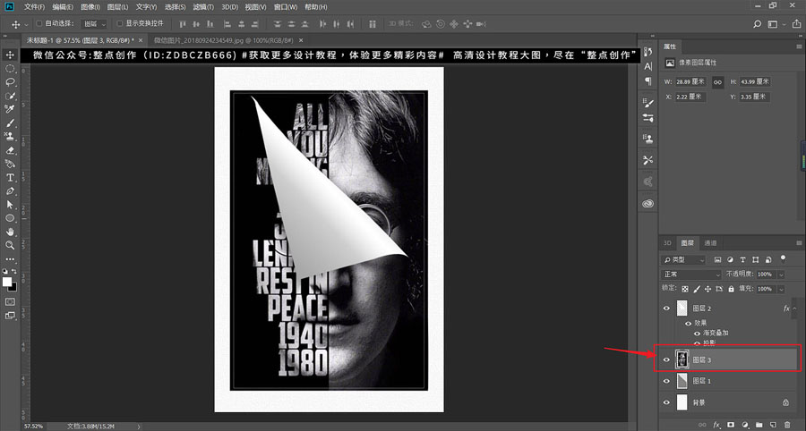 Photoshop制作墙壁上的海报卷页效果,PS教程,PS家园网