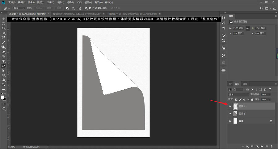 Photoshop制作墙壁上的海报卷页效果,PS教程,PS家园网