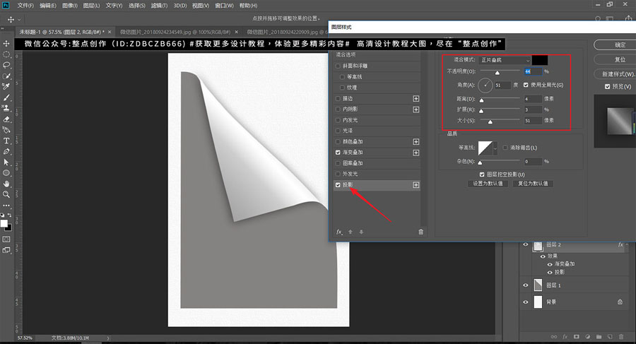 Photoshop制作墙壁上的海报卷页效果,PS教程,PS家园网