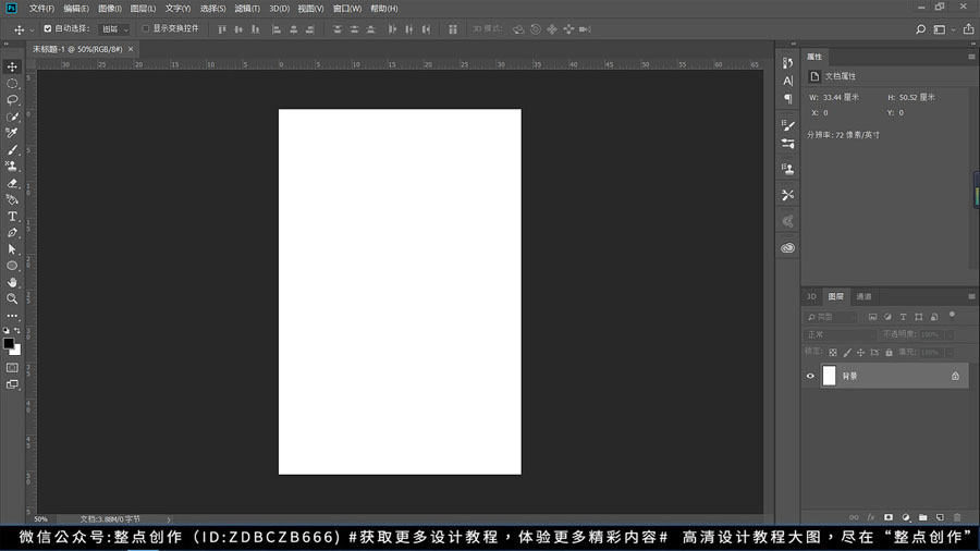 Photoshop制作墙壁上的海报卷页效果,PS教程,PS家园网