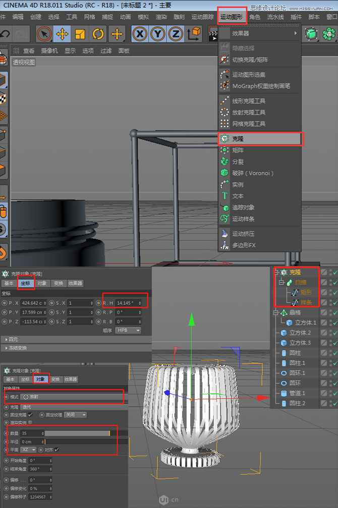 Photoshop结合C4D制作化妆品类全屏海报,PS教程,PS家园网